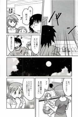 Page 120 of Boku No Kanojo Ga Eroi Wake 1