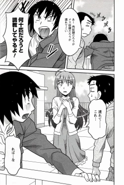 Page 13 of Boku No Kanojo Ga Eroi Wake 1