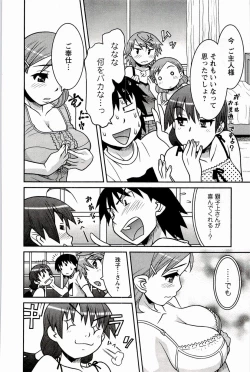 Page 142 of Boku No Kanojo Ga Eroi Wake 1