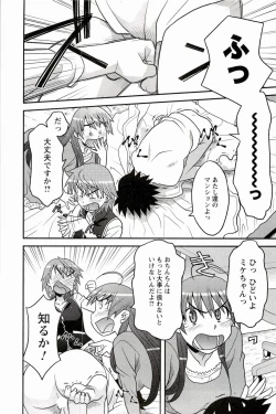 Page 32 of Boku No Kanojo Ga Eroi Wake 1