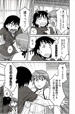 Page 95 of Boku No Kanojo Ga Eroi Wake 1