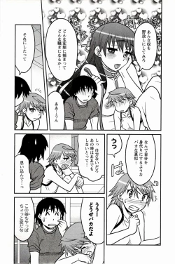 Page 97 of Boku No Kanojo Ga Eroi Wake 1