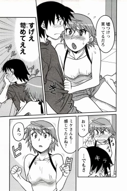 Page 99 of Boku No Kanojo Ga Eroi Wake 1