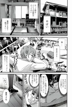 Page 19 of Meshimase♡Aigan Maid