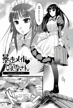 Page 20 of Meshimase♡Aigan Maid