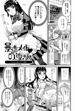 Page 39 of Meshimase♡Aigan Maid