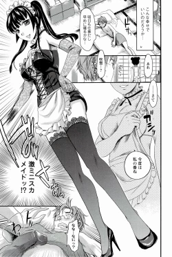 Page 53 of Meshimase♡Aigan Maid