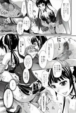 Page 55 of Meshimase♡Aigan Maid