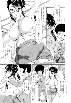 Page 297 of COMIC Megastore 2011-04