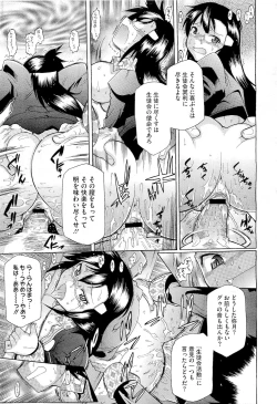 Page 373 of COMIC Megastore 2011-04