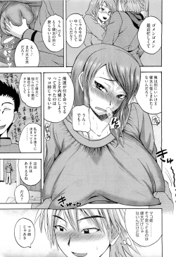 Page 387 of COMIC Megastore 2011-04