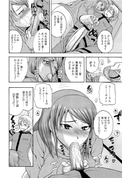 Page 388 of COMIC Megastore 2011-04