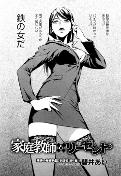 Page 406 of COMIC Megastore 2011-04