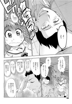 Page 466 of COMIC Megastore 2011-04