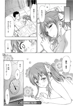 Page 480 of COMIC Megastore 2011-04