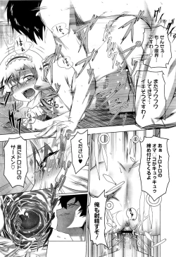 Page 501 of COMIC Megastore 2011-04