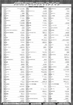 Page 520 of COMIC Megastore 2011-04