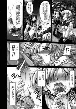 Page 8 of Watashi no Karada?