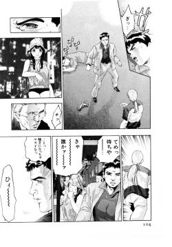 Page 107 of Mehyou | Female Panther Volume 3