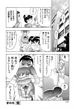 Page 143 of Mehyou | Female Panther Volume 3