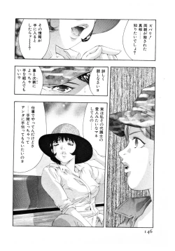 Page 149 of Mehyou | Female Panther Volume 3