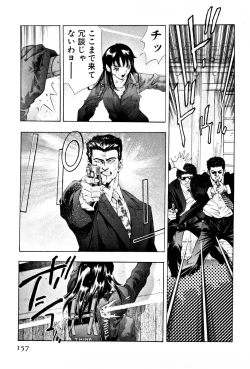 Page 160 of Mehyou | Female Panther Volume 3