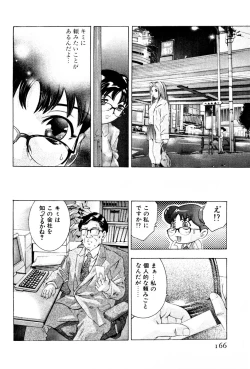 Page 169 of Mehyou | Female Panther Volume 3