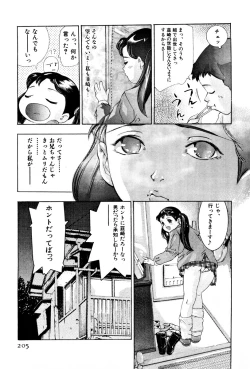 Page 208 of Mehyou | Female Panther Volume 3