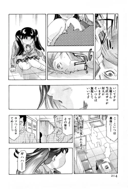 Page 217 of Mehyou | Female Panther Volume 3