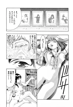 Page 33 of Mehyou | Female Panther Volume 3