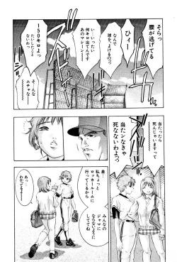 Page 64 of Mehyou | Female Panther Volume 3