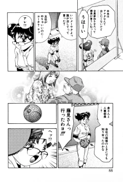 Page 91 of Mehyou | Female Panther Volume 3