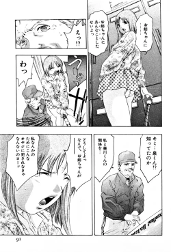 Page 94 of Mehyou | Female Panther Volume 3