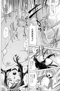 Page 12 of Omocha no Tsukaikata