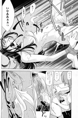 Page 14 of Omocha no Tsukaikata