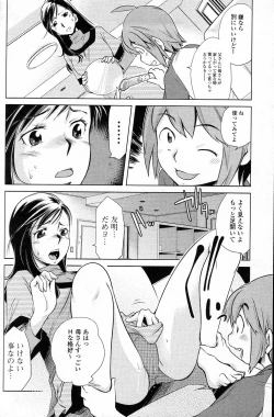 Page 4 of Omocha no Tsukaikata