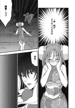 Page 108 of Rabian Ekusutasu Vol.01