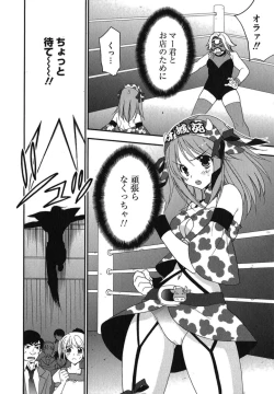 Page 147 of Rabian Ekusutasu Vol.01