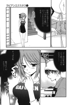 Page 28 of Rabian Ekusutasu Vol.01