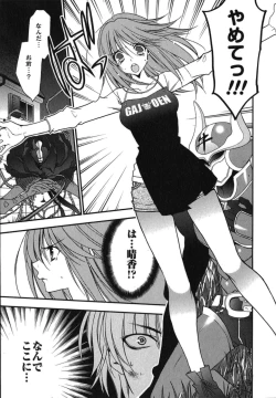 Page 40 of Rabian Ekusutasu Vol.01