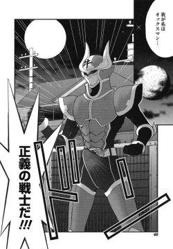 Page 48 of Rabian Ekusutasu Vol.01