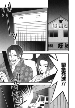 Page 97 of Rabian Ekusutasu Vol.01