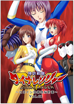 Download Tokubousentai DinarangerVol. 01