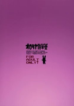 Page 26 of Love Me! Fancy Baby Doll