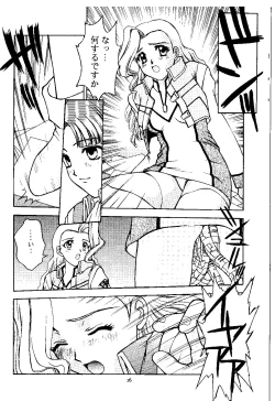 Page 15 of Sweet～GOOD-BYE MY SWEET PAIN～