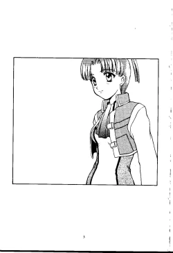 Page 2 of Sweet～GOOD-BYE MY SWEET PAIN～