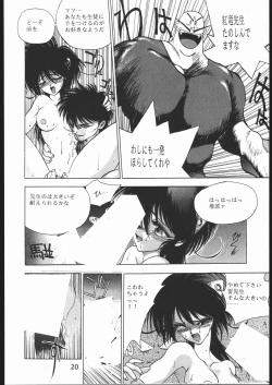 Page 21 of Ikujinashi A.D.