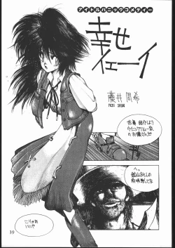 Page 40 of Ikujinashi A.D.