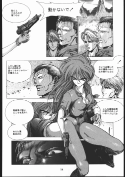 Page 55 of Ikujinashi A.D.