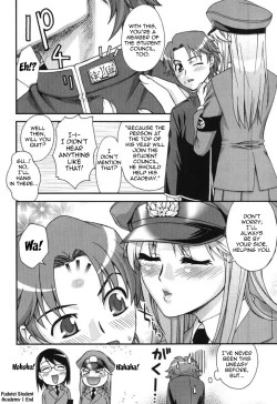 Page 22 of Fudotei Student Academy